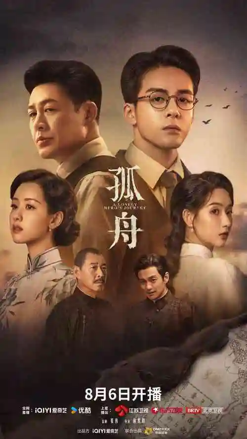 少年派2第1集
