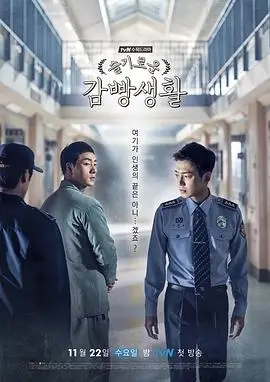 少年派2第3集