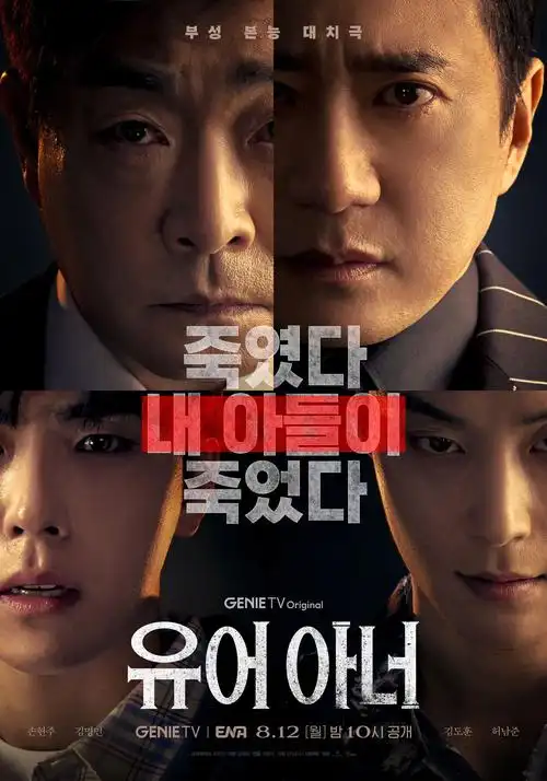 少年派2第4集