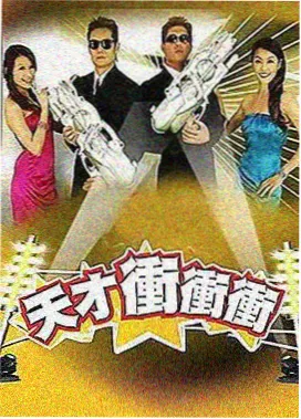 职场群像剧清晨六点的航班海报